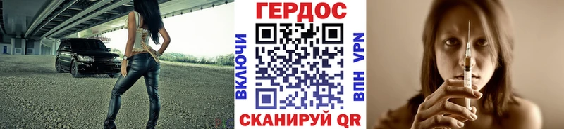 Героин Heroin Горячеводский