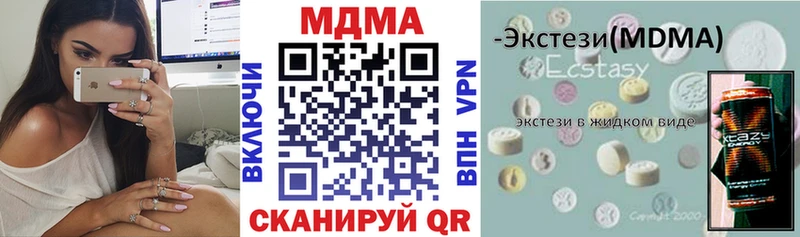 МДМА молли  Горячеводский 