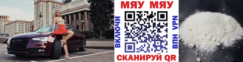 МЕФ 4 MMC где продают Горячеводский
