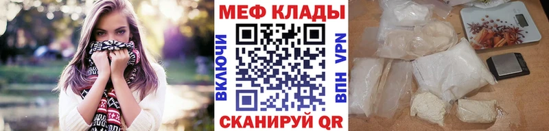 Мефедрон мука Горячеводский