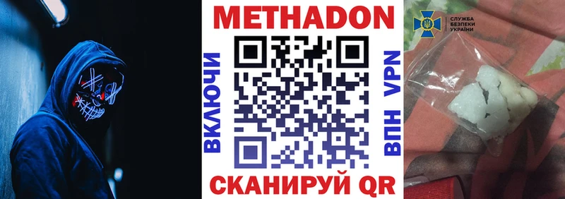 Метадон VHQ  Горячеводский 