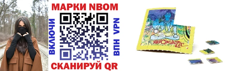 Марки N-bome 1500мкг  магазин    Горячеводский 
